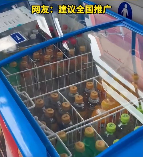 沧州公交安装便民冰柜，平价饮料获赞“全国推广”