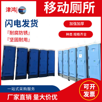 出租移动厕所 津鸿环境卫生，便捷环卫设施安装服务