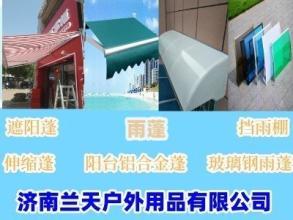 公共环卫设施中的雨搭遮雨棚 功能、安装与服务全解析